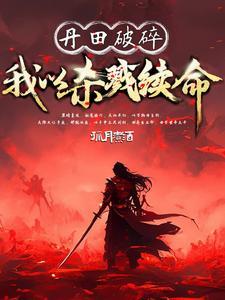 无敌杀神!