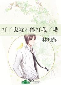 可以打鬼吗