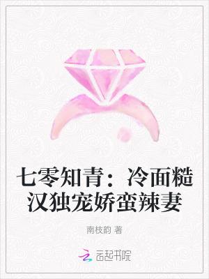 七零糙汉娇知青免费阅读