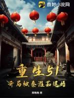 重生傻柱开局睡了秦淮如