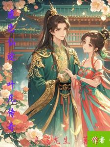 主角叫叶凡仙尊