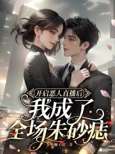 恶人by