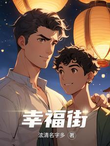 段老板的宝贝全文免费阅读