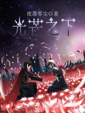 光芒之神专辑作词作曲