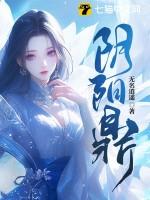 阴阳鼎 无名逍遥