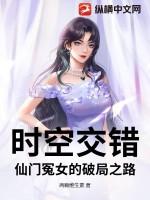 时空交错mv