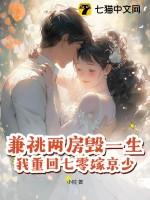 我重回七零嫁京少!好