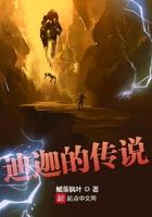 迪迦的传说无弹窗