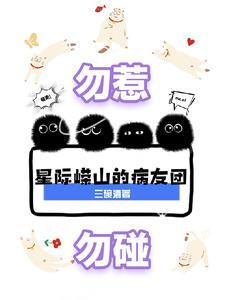 星际什么意思