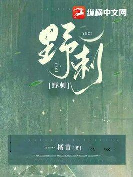 野刺梨泡酒的正确方法