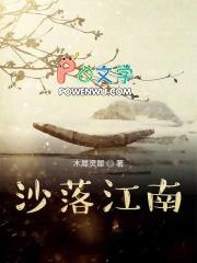 枫落江南的