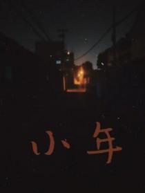 小年的时间是农历几月几日
