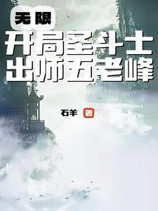 从圣斗士冥王神话lc开始