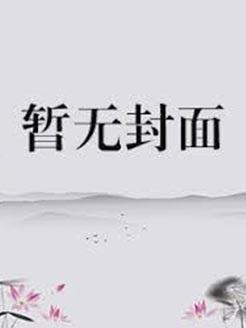 沉香如屑在线阅读