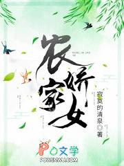 农家娇女有空间