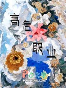 高危职业男职工多大年龄退休