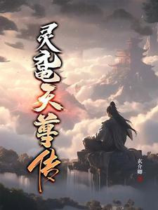灵天尊