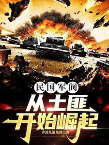 民国最强军阀争霸s2赛季