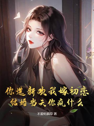 而你选择了新欢我选择了时间