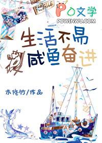 综生活不易幼崽叹气