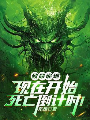 致命墓地