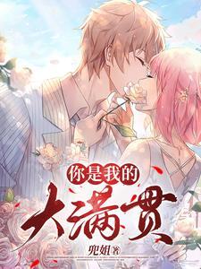 小豆包第418章