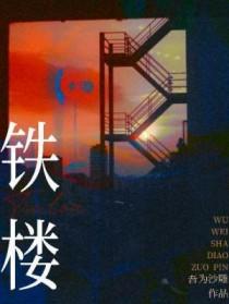 铁楼梯喷漆多少钱一平方
