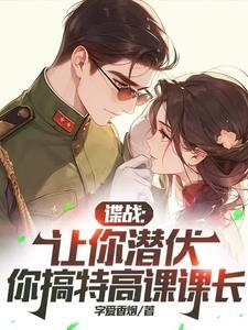 谍战黑警0元购关鹏