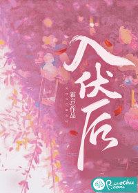 入伏后能喝姜枣茶吗?