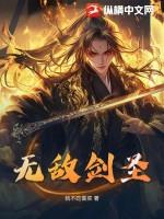 无极剑圣走哪条路