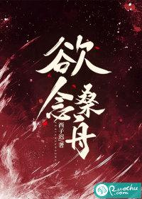 欲念水尧