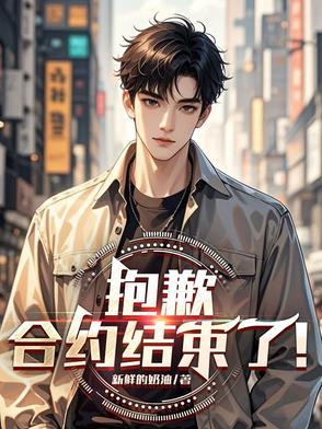 合约终止和合约解除