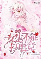 女生能不能打电竞