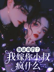 我想嫁给你