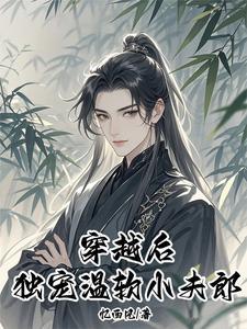 穿越有空间灵泉的