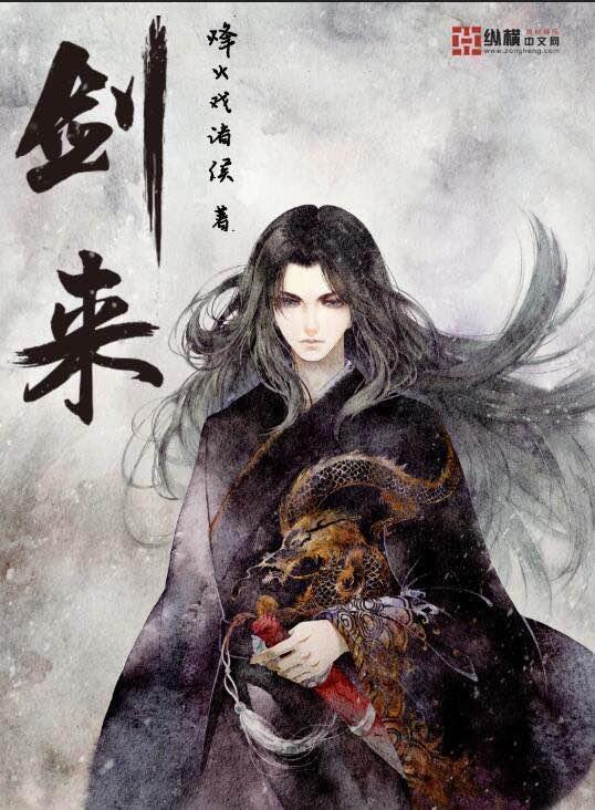 剑来全文免费TXT笔趣阁