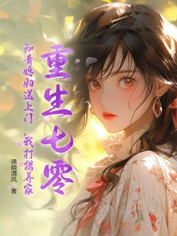 重生七零知青点