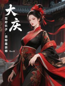 大庆公审范四