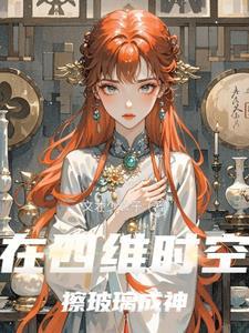 四维时空什么意思