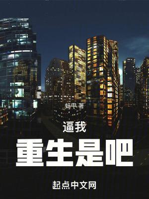 我真没想重生啊免费阅读