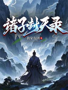 周天子封诸侯国等级