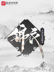 锦衣姿意指的是什么生肖
