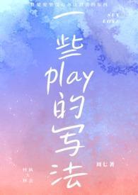 play......