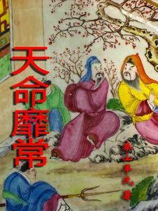 惟德是辅的解释