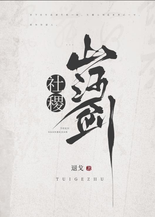 情剑山河电视剧