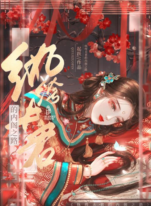 重门殊色起跃TXT笔趣阁目录