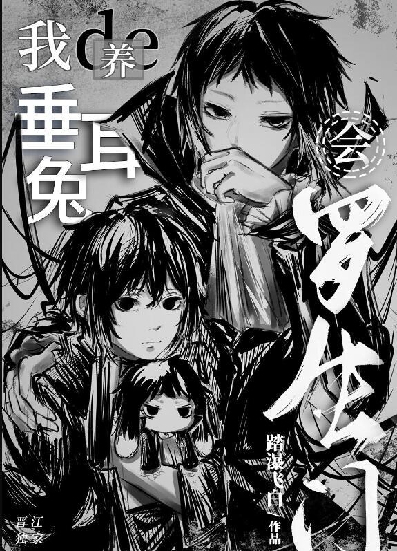 垂耳兔能不能养