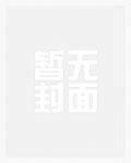 剑出衡山笔趣阁无错