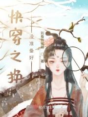 萌娃励志当反派by