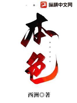 本色恩香薰